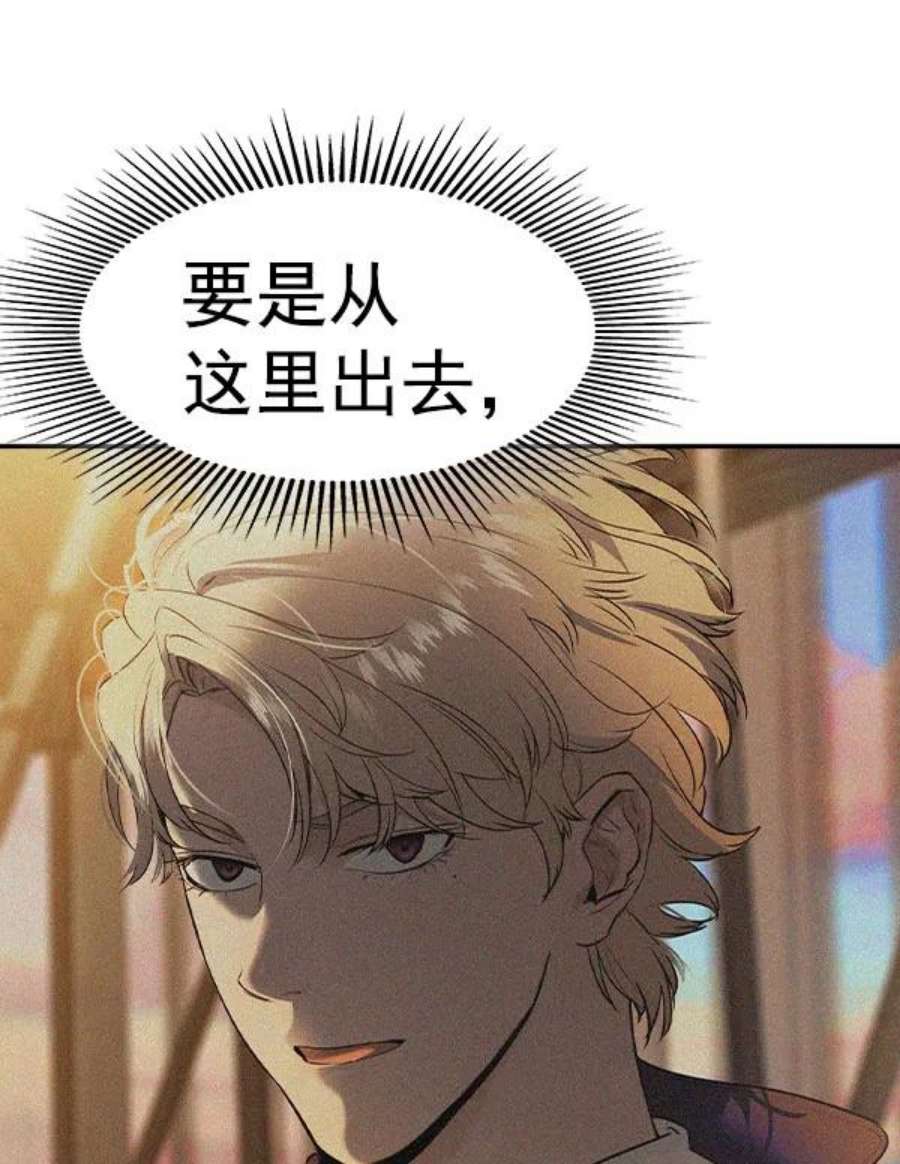 实力至上校园第二季 第46话