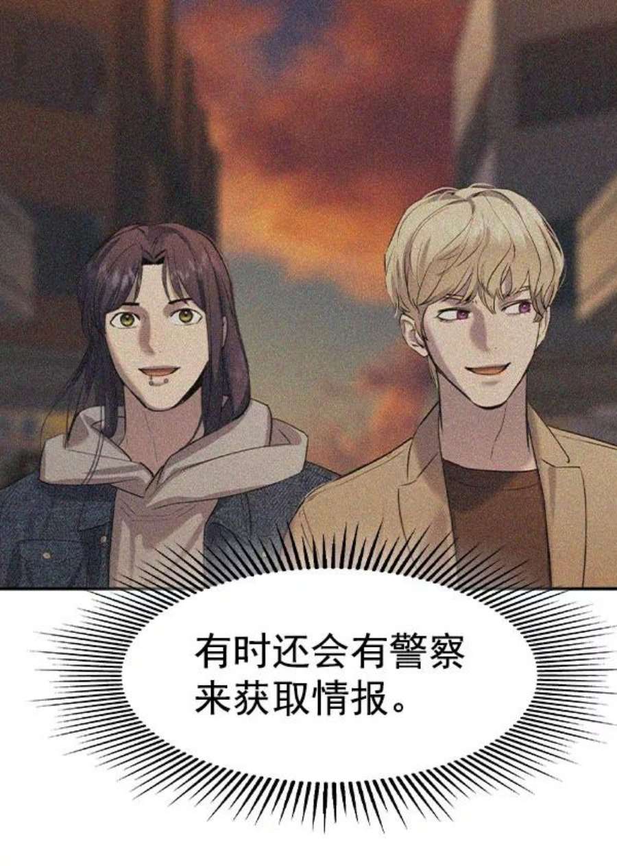 实力至上校园第二季 第46话