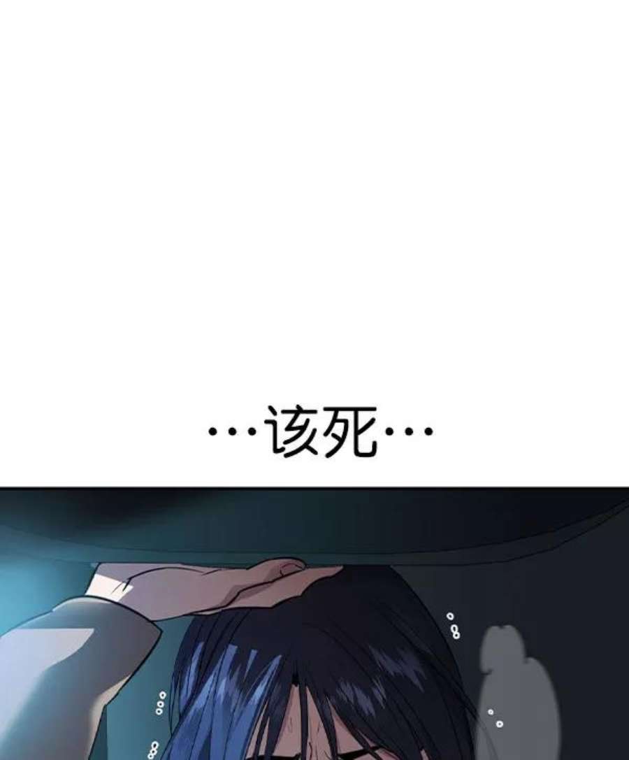 实力至上校园第二季 第46话
