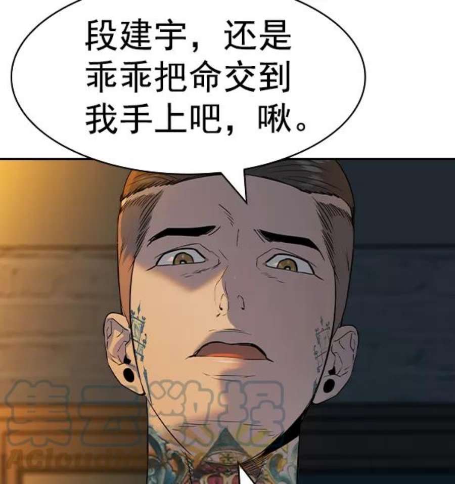 实力至上校园第二季 第47话