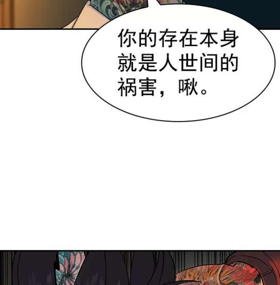 实力至上校园第二季 第47话