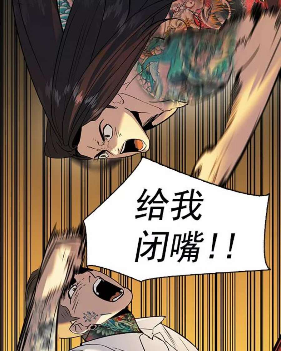 实力至上校园第二季 第47话