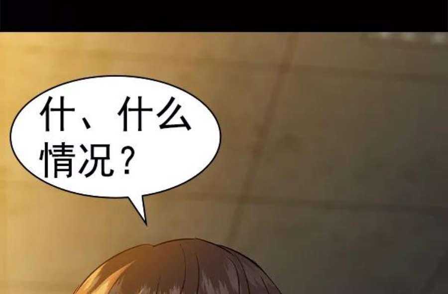 实力至上校园第二季 第47话