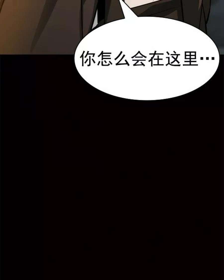 实力至上校园第二季 第47话