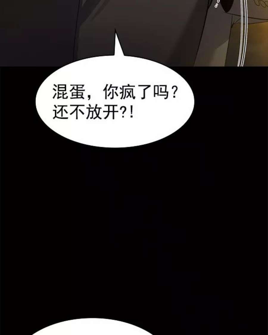 实力至上校园第二季 第47话