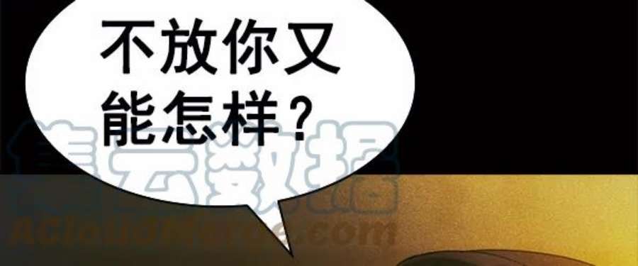 实力至上校园第二季 第47话