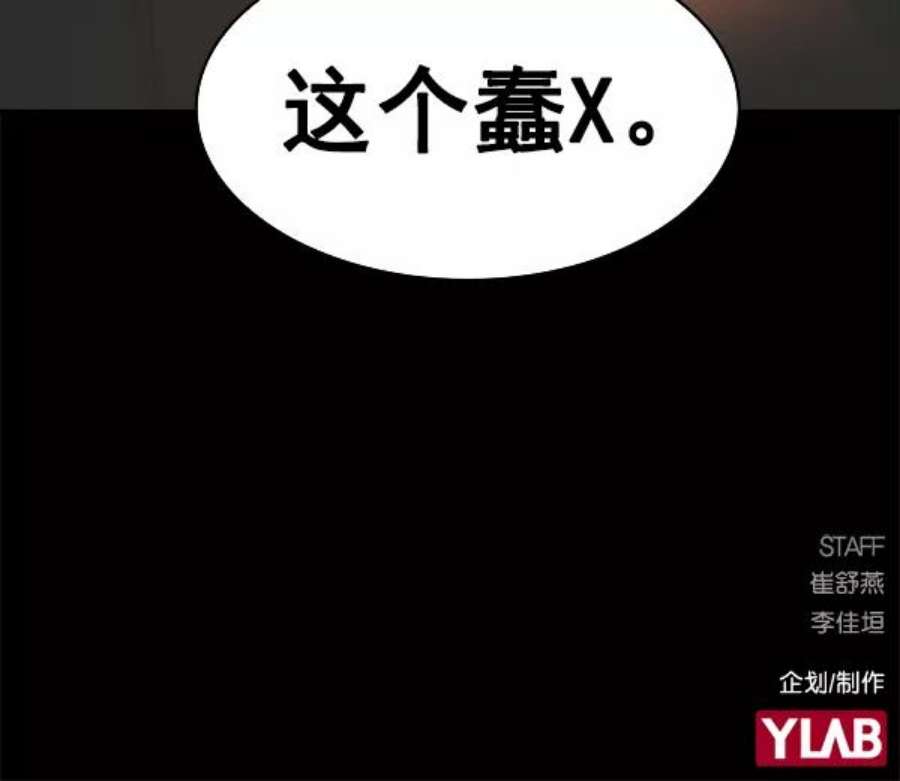 实力至上校园第二季 第47话