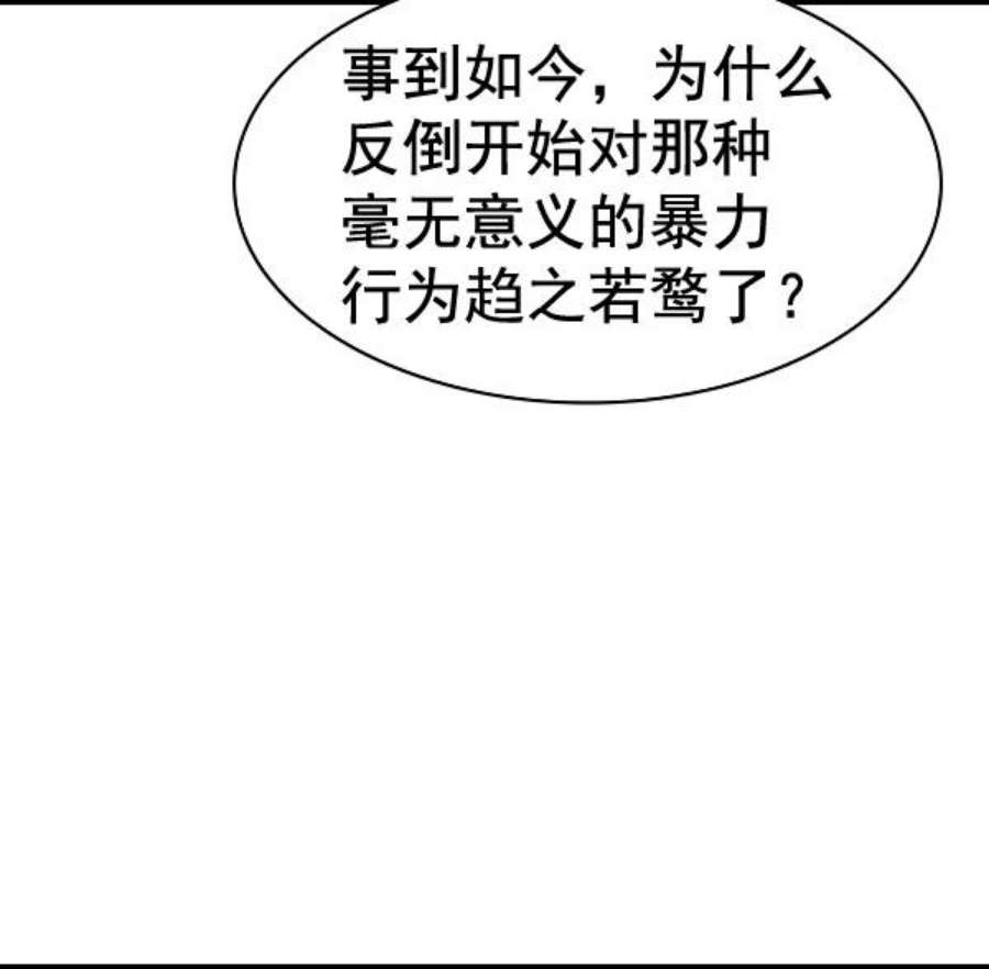 实力至上校园第二季 第47话