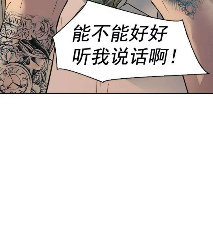 实力至上校园第二季 第47话