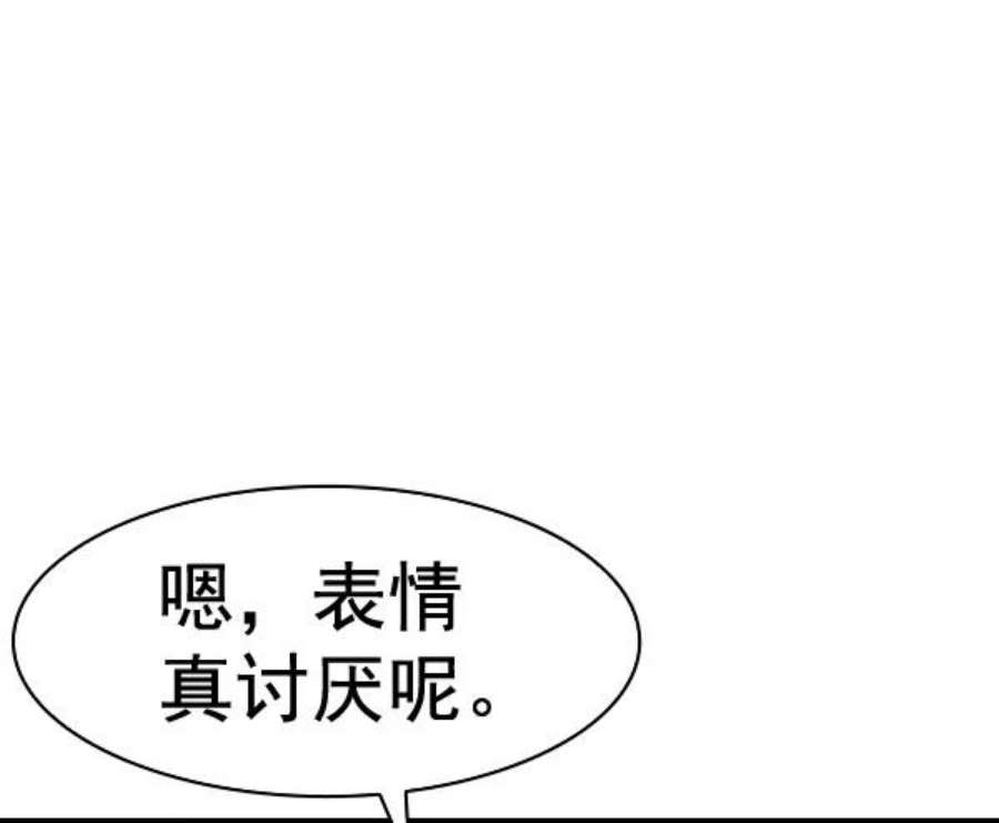 实力至上校园第二季 第47话