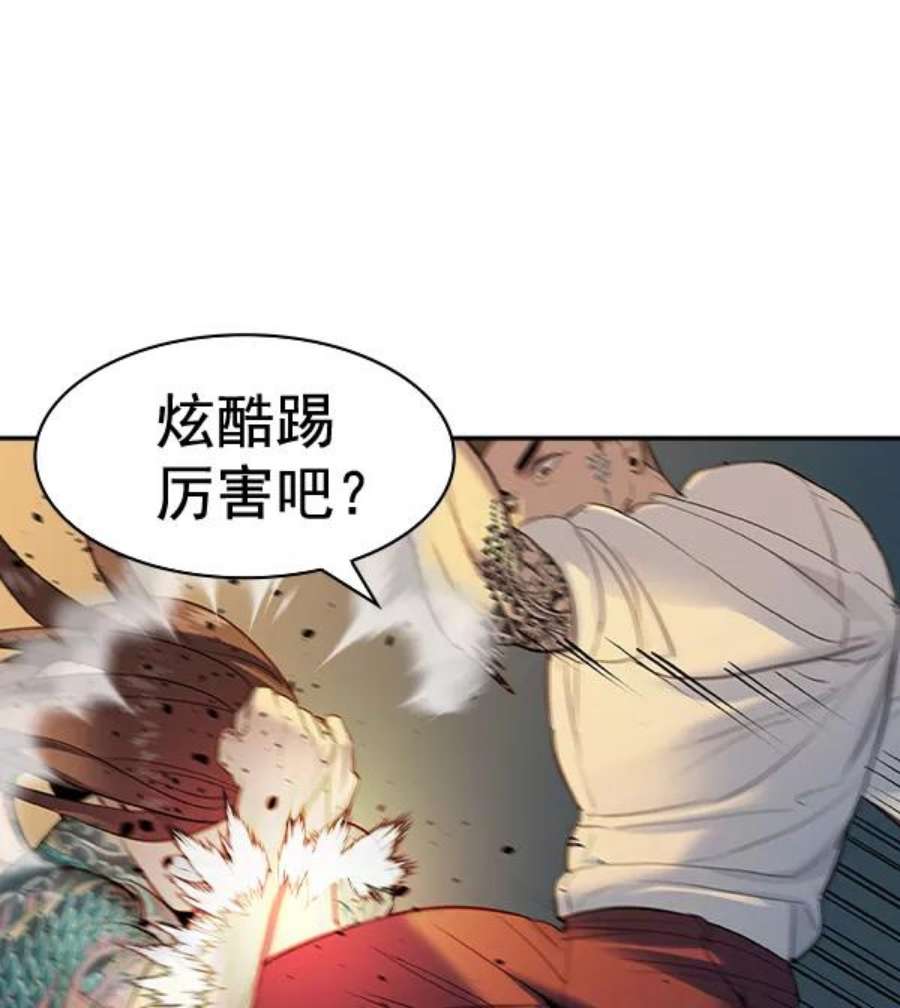 实力至上校园第二季 第47话