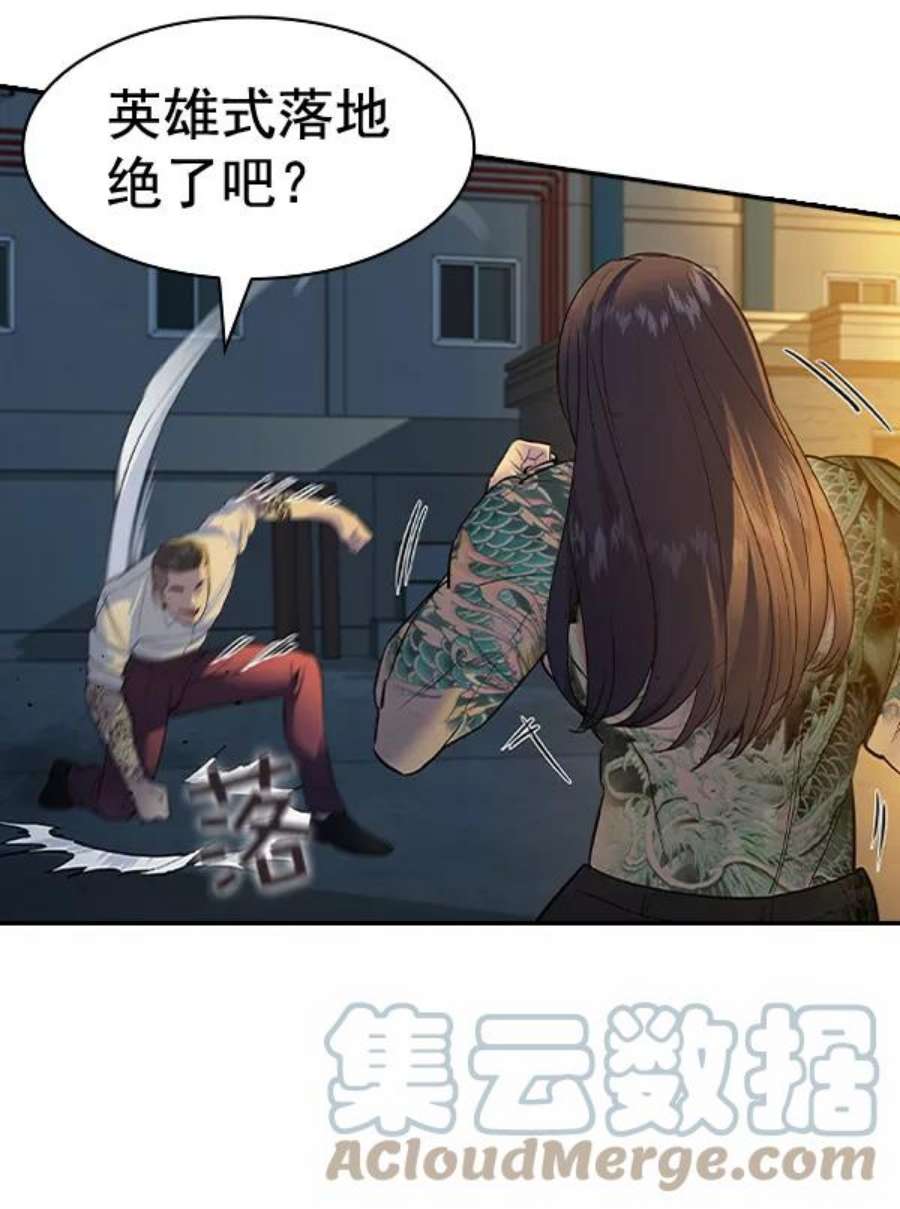 实力至上校园第二季 第47话