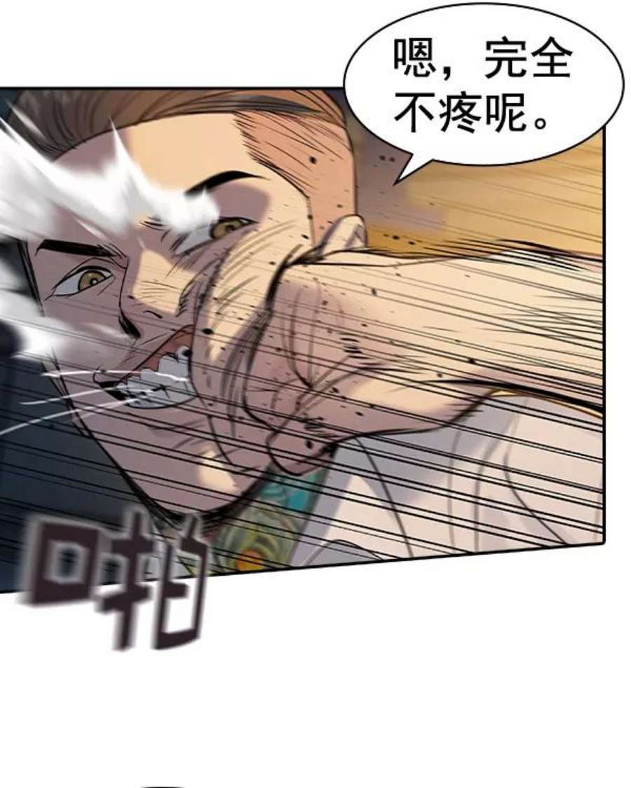 实力至上校园第二季 第47话