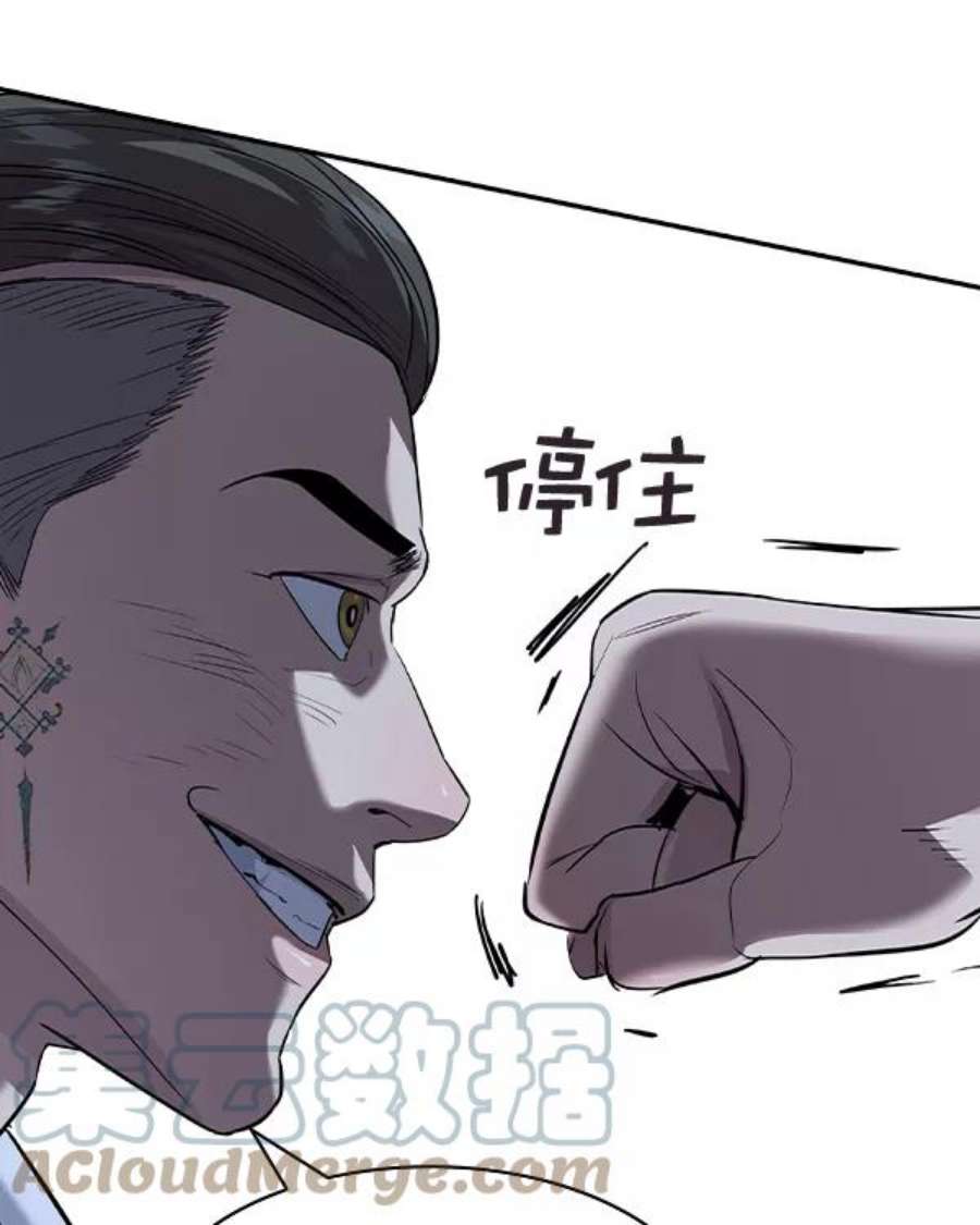 实力至上校园第二季 第47话