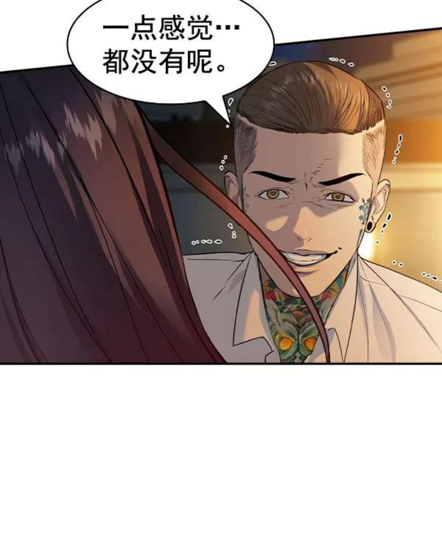 实力至上校园第二季 第47话