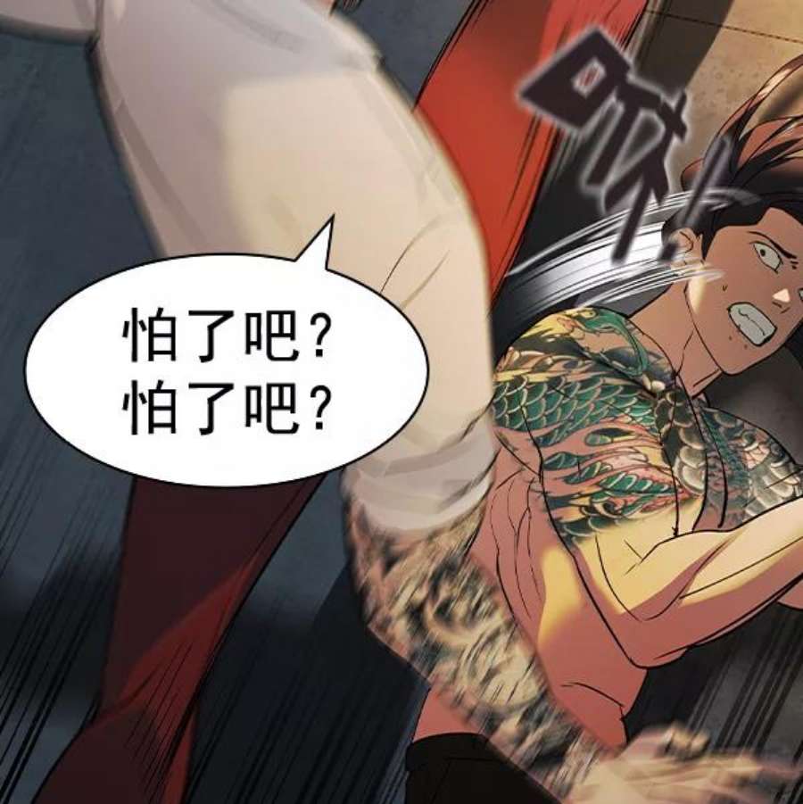 实力至上校园第二季 第47话