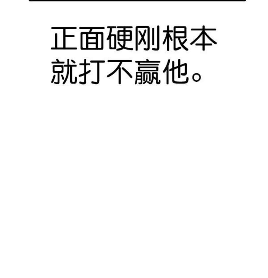 实力至上校园第二季 第47话