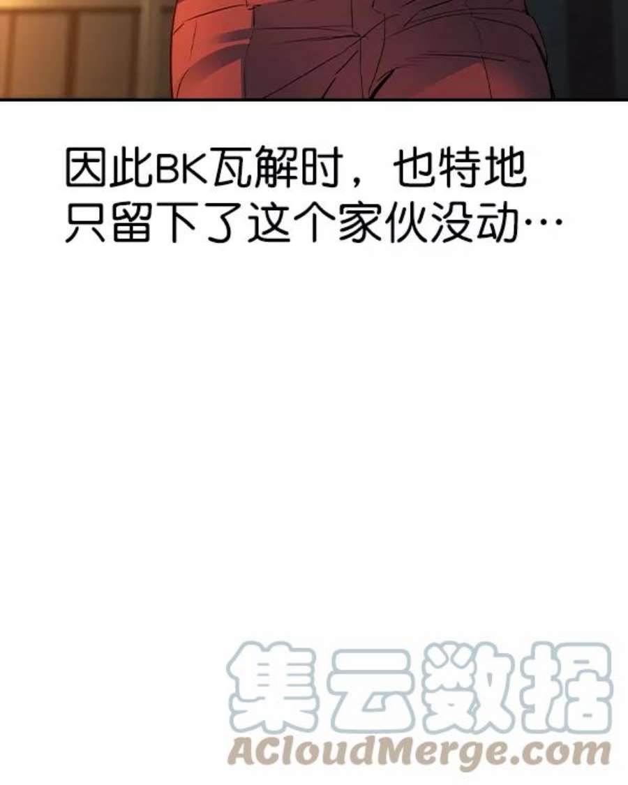 实力至上校园第二季 第47话