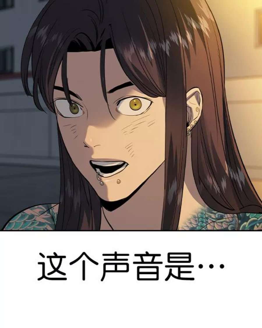 实力至上校园第二季 第47话