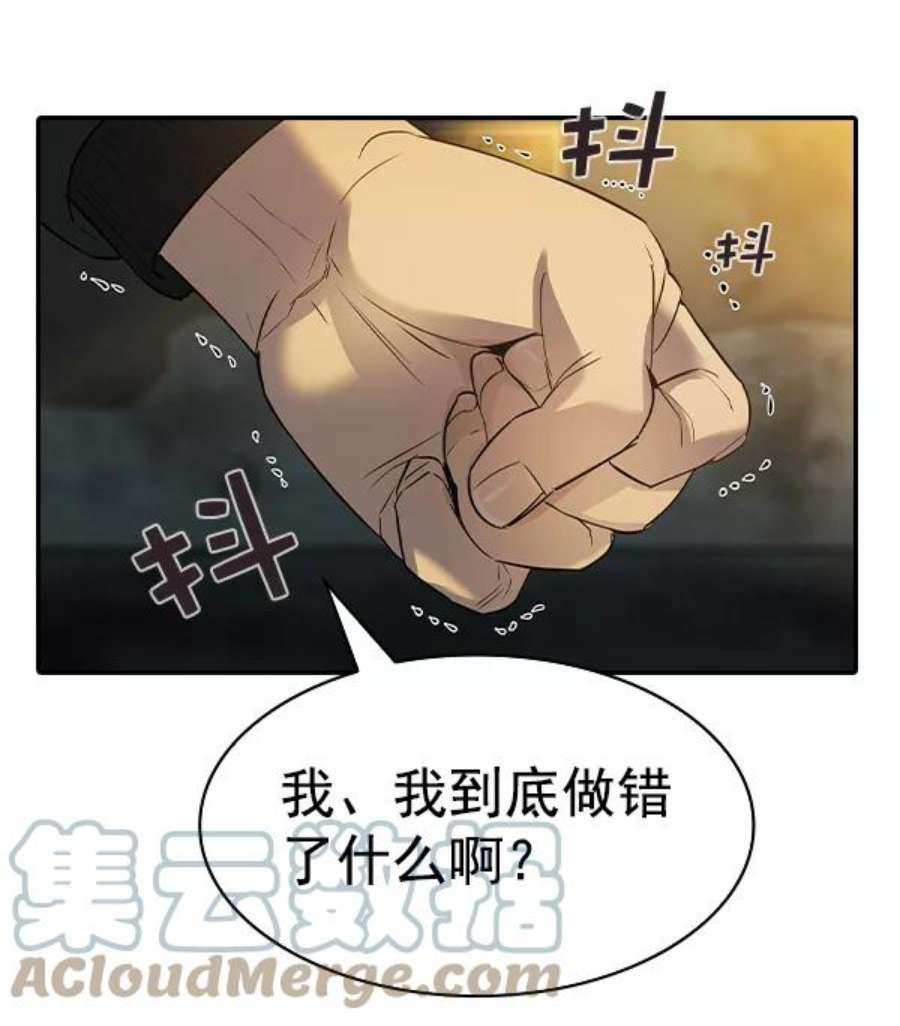 实力至上校园第二季 第47话