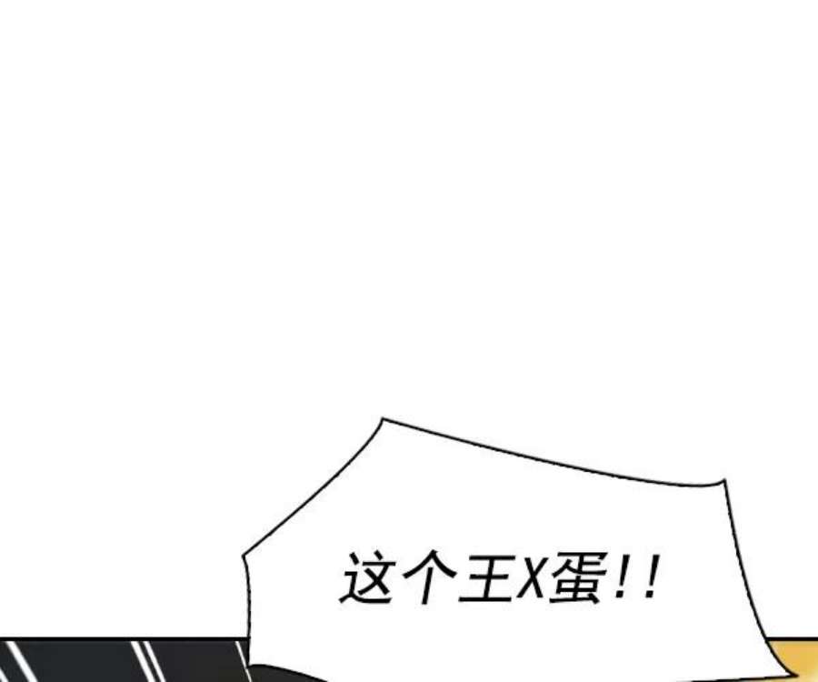 实力至上校园第二季 第47话