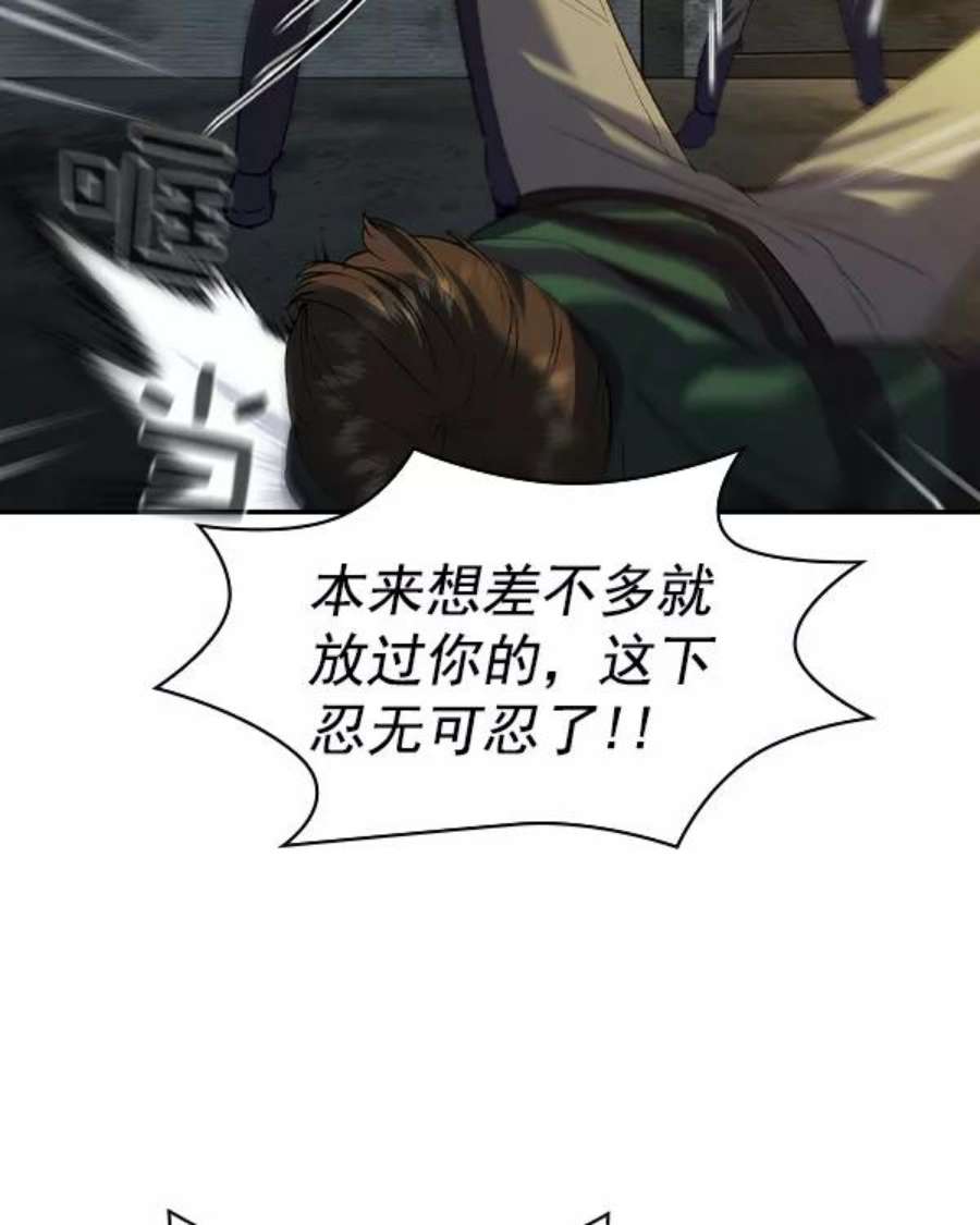 实力至上校园第二季 第47话