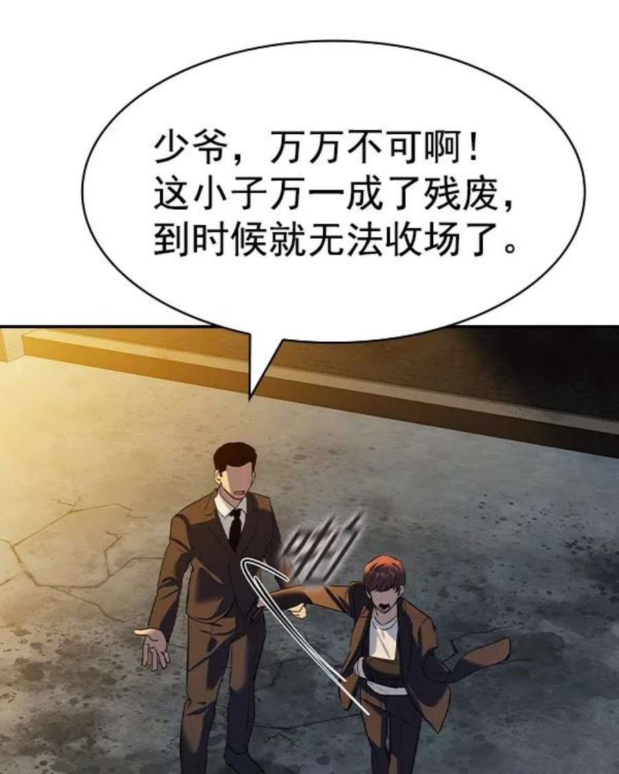 实力至上校园第二季 第47话