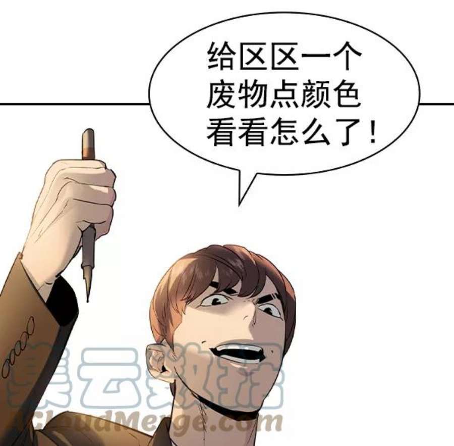 实力至上校园第二季 第47话
