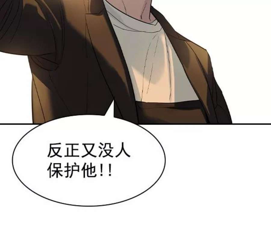实力至上校园第二季 第47话