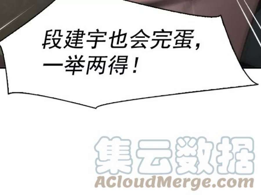 实力至上校园第二季 第47话