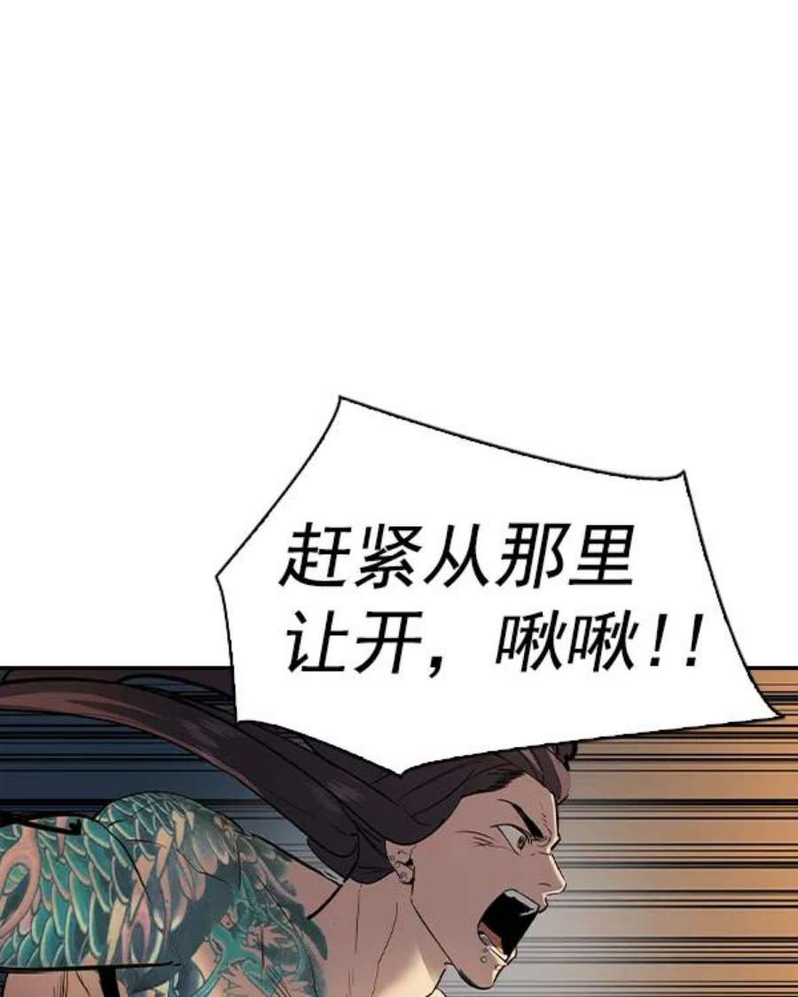 实力至上校园第二季 第47话