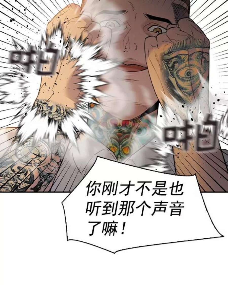 实力至上校园第二季 第47话