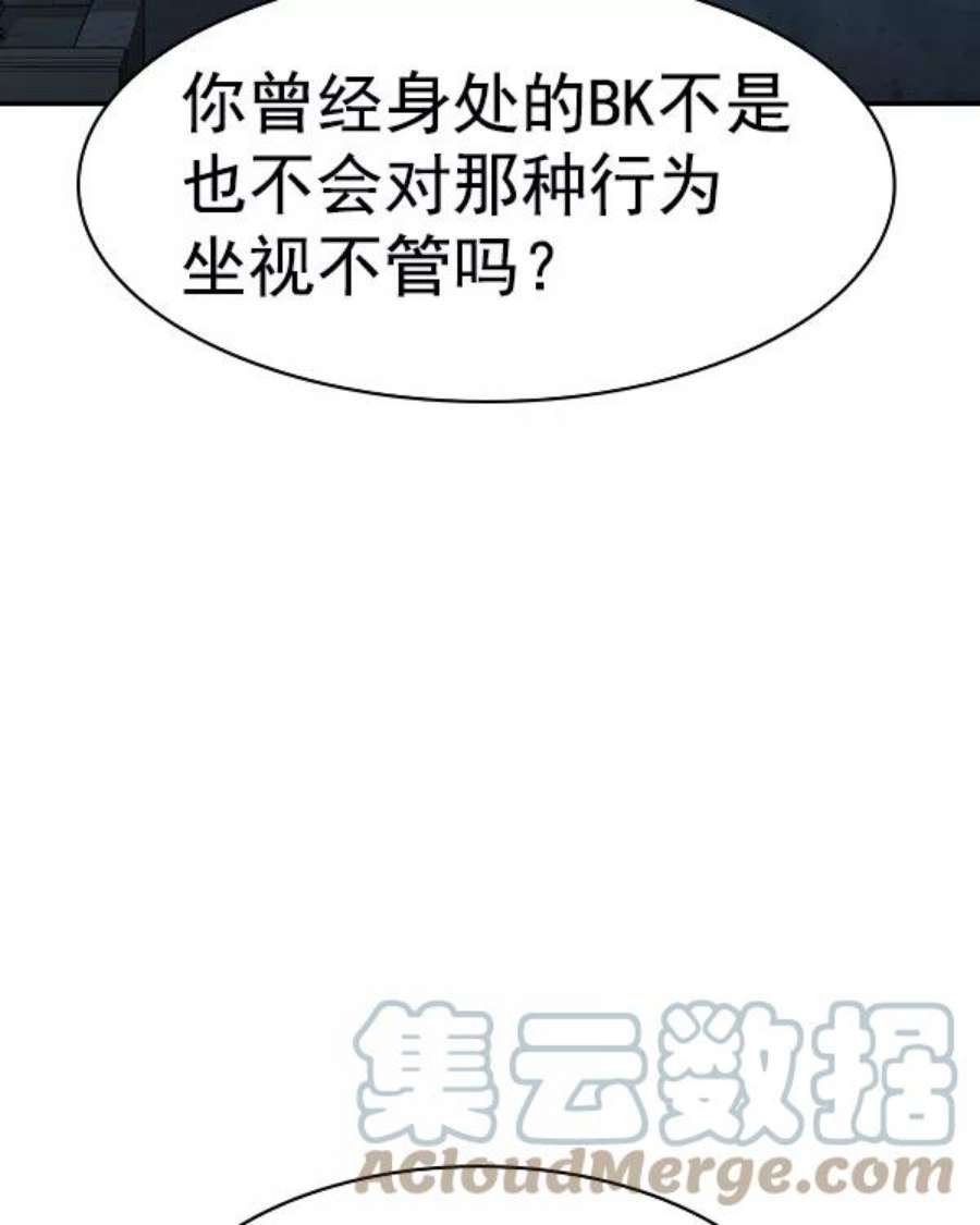 实力至上校园第二季 第47话