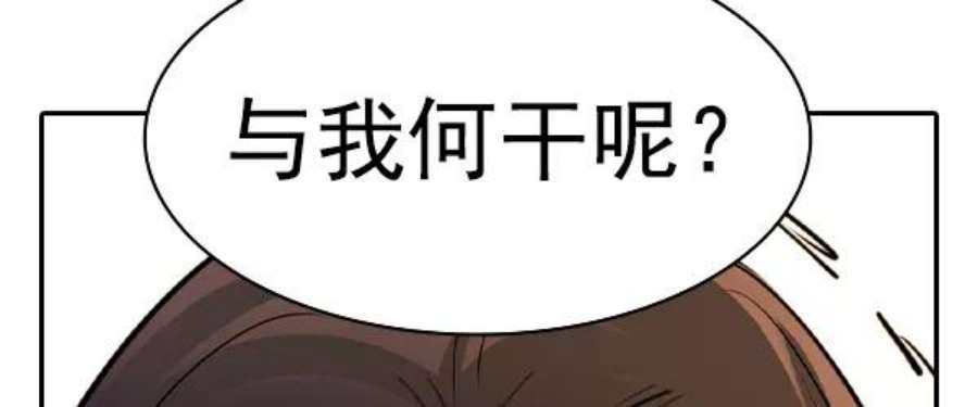 实力至上校园第二季 第47话