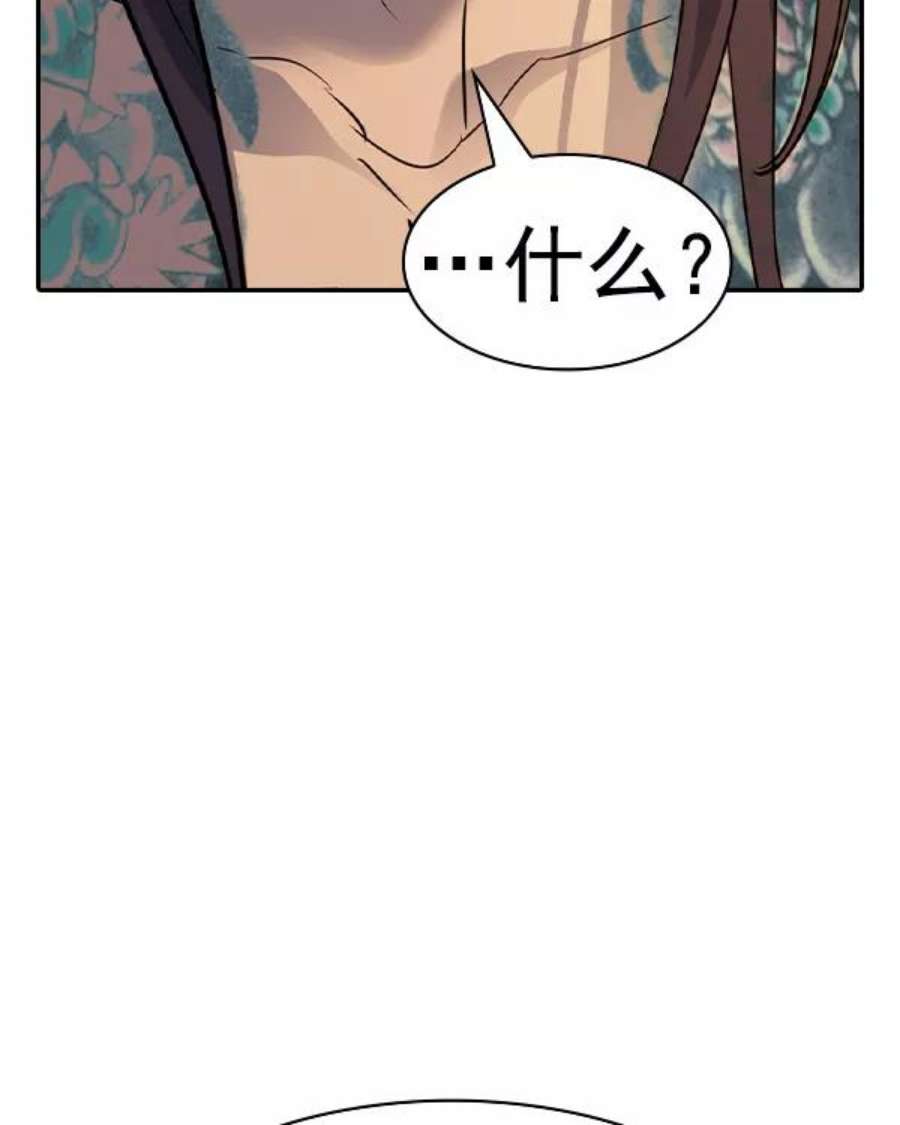 实力至上校园第二季 第47话