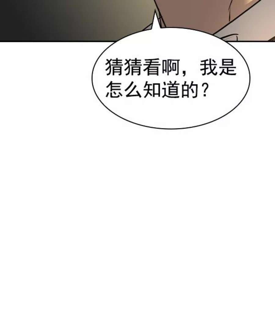 实力至上校园第二季 第48话