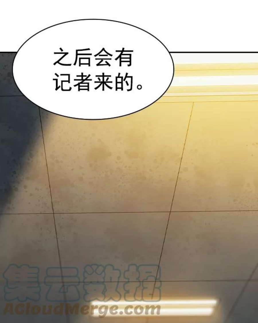 实力至上校园第二季 第48话