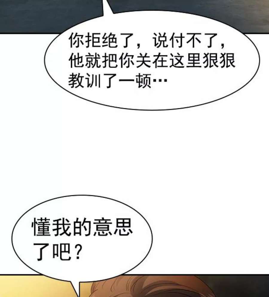 实力至上校园第二季 第48话