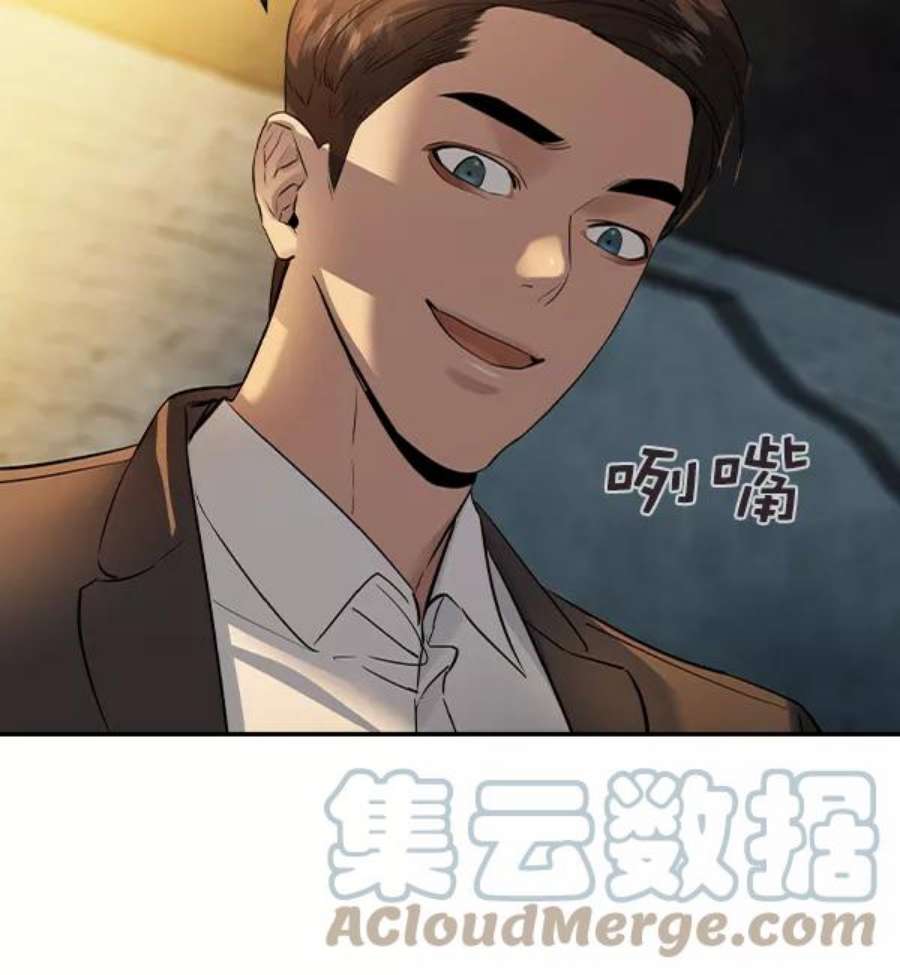 实力至上校园第二季 第48话