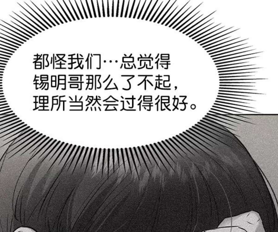 实力至上校园第二季 第48话