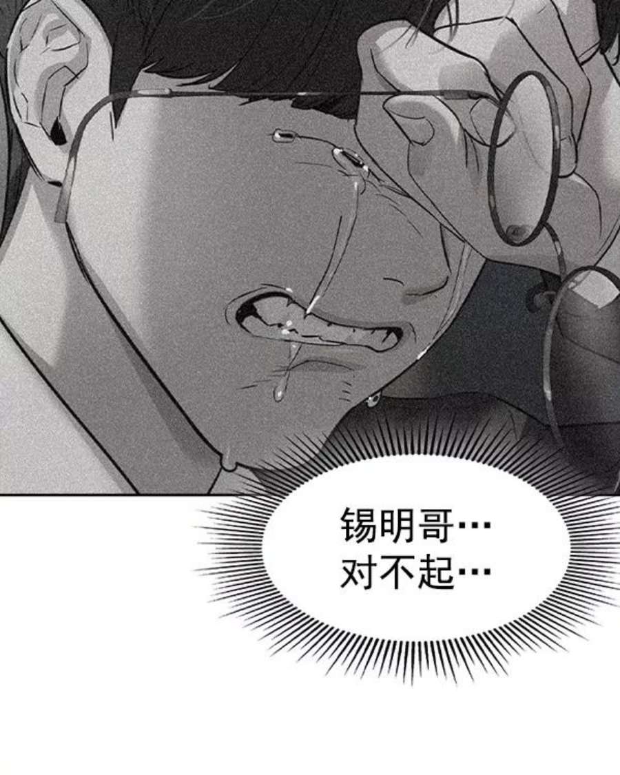 实力至上校园第二季 第48话