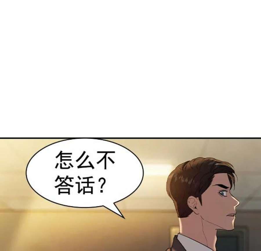 实力至上校园第二季 第48话