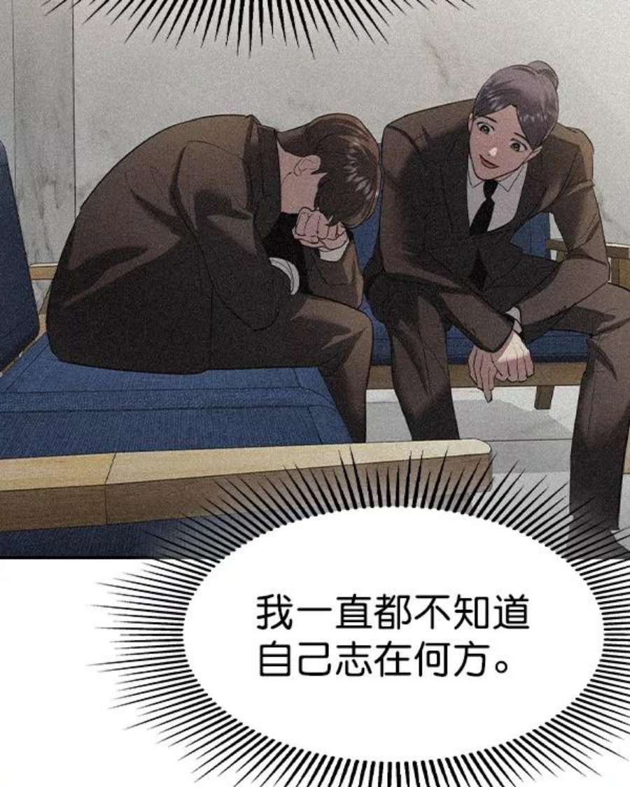 实力至上校园第二季 第48话