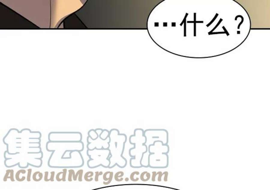 实力至上校园第二季 第48话