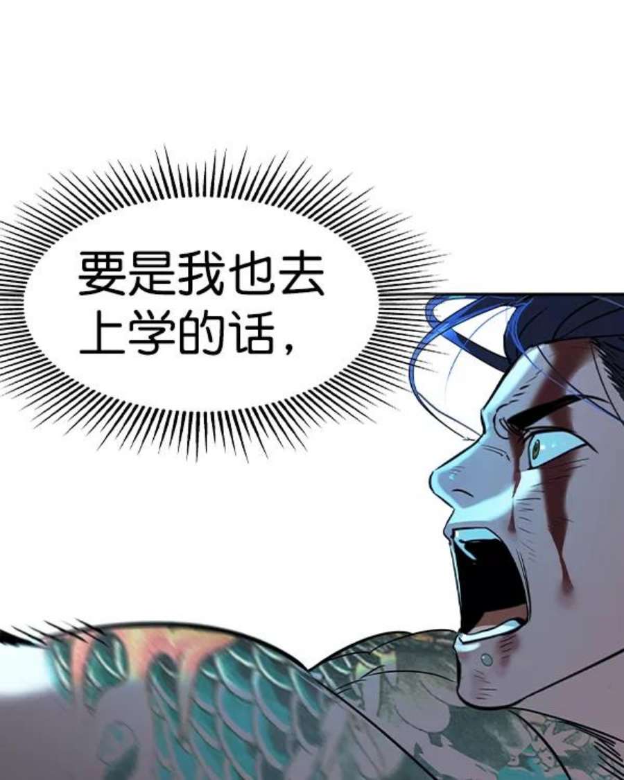 实力至上校园第二季 第48话