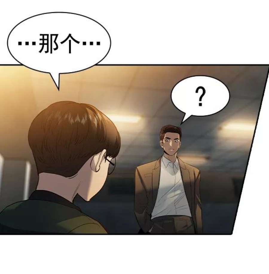 实力至上校园第二季 第48话