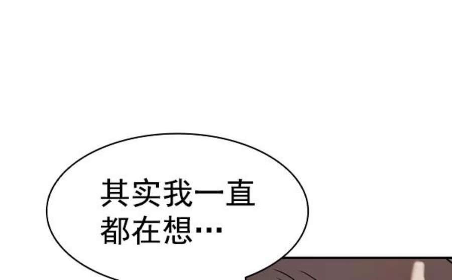 实力至上校园第二季 第48话