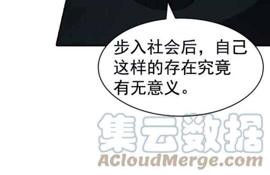 实力至上校园第二季 第48话