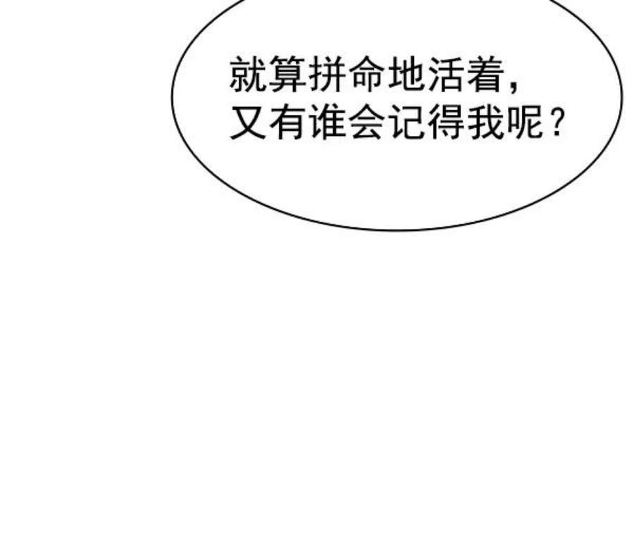 实力至上校园第二季 第48话