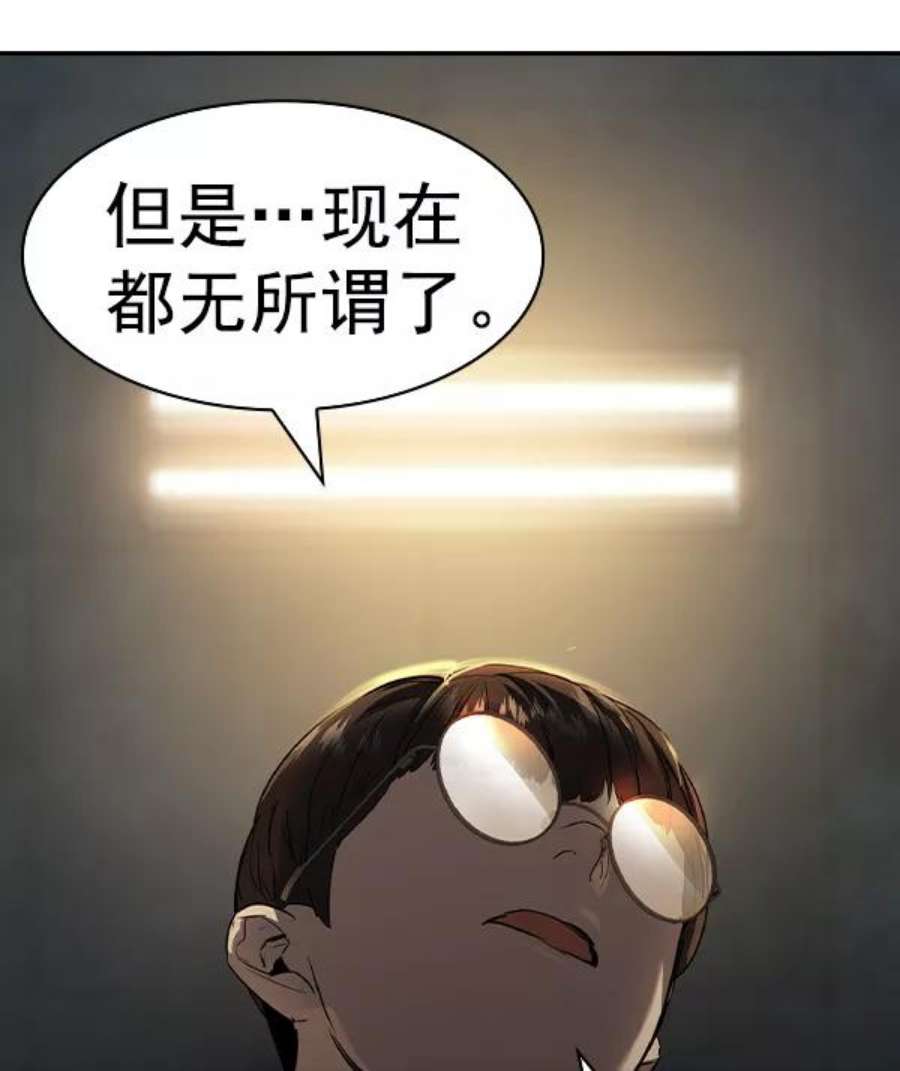 实力至上校园第二季 第48话